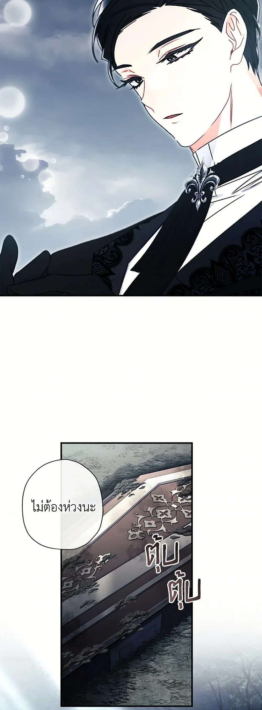 I Became the Male Lead_s Adopted Daughter ฉ_นกลายเป_นล_กสาวบ_ญธรรมของท_านดย_ก ตอนที่ ตอนที่ 119 รูปที่ 21