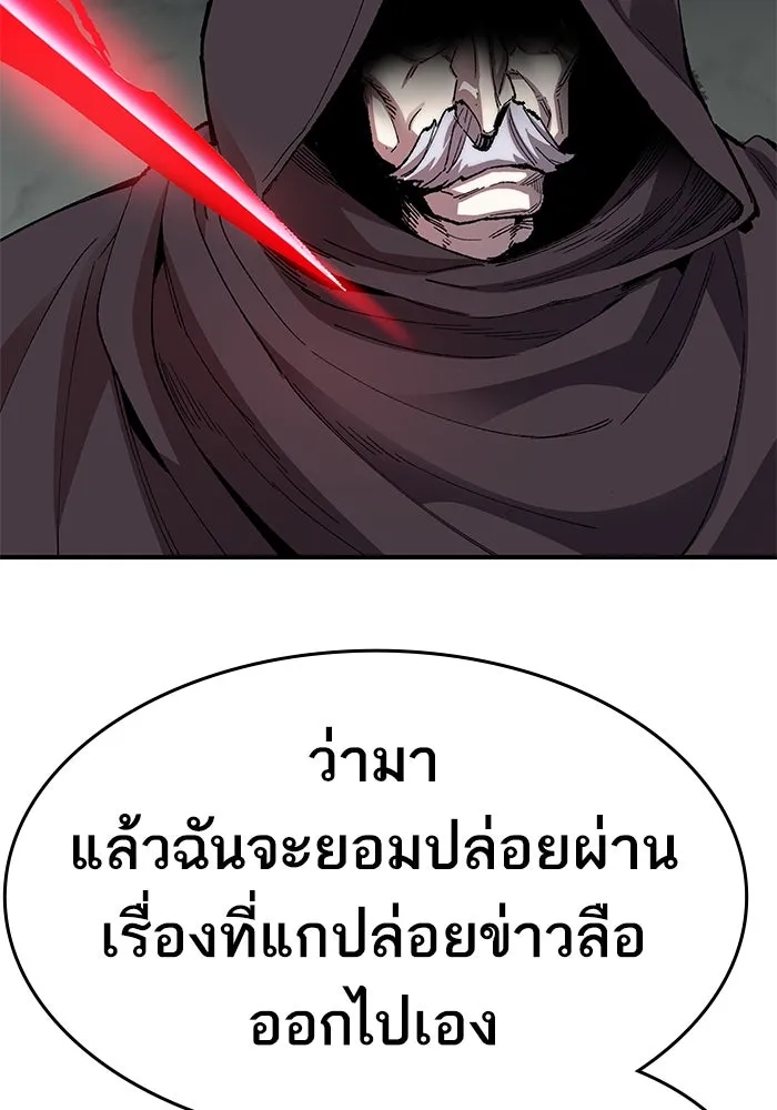 ยอดคนเลเวลทะลุ ตอนที่ 10 เหตุการณ์ไม่คาดคิด (2) รูปที่ 233