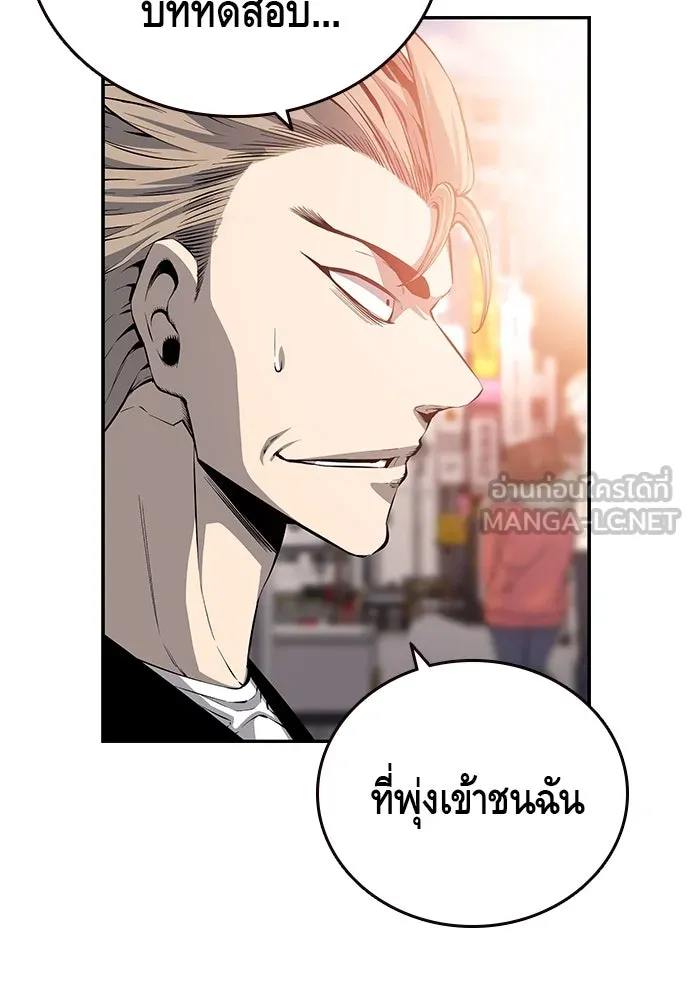 King Game ตอนที่ 26 เขาเรียกว่า 'กลยุทธ์สาวงา รูปที่ 54