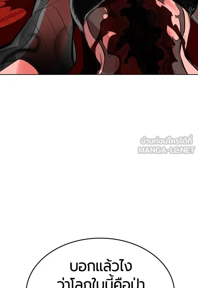 Jungle Juice ตอนที่ 143 รูปที่ 125