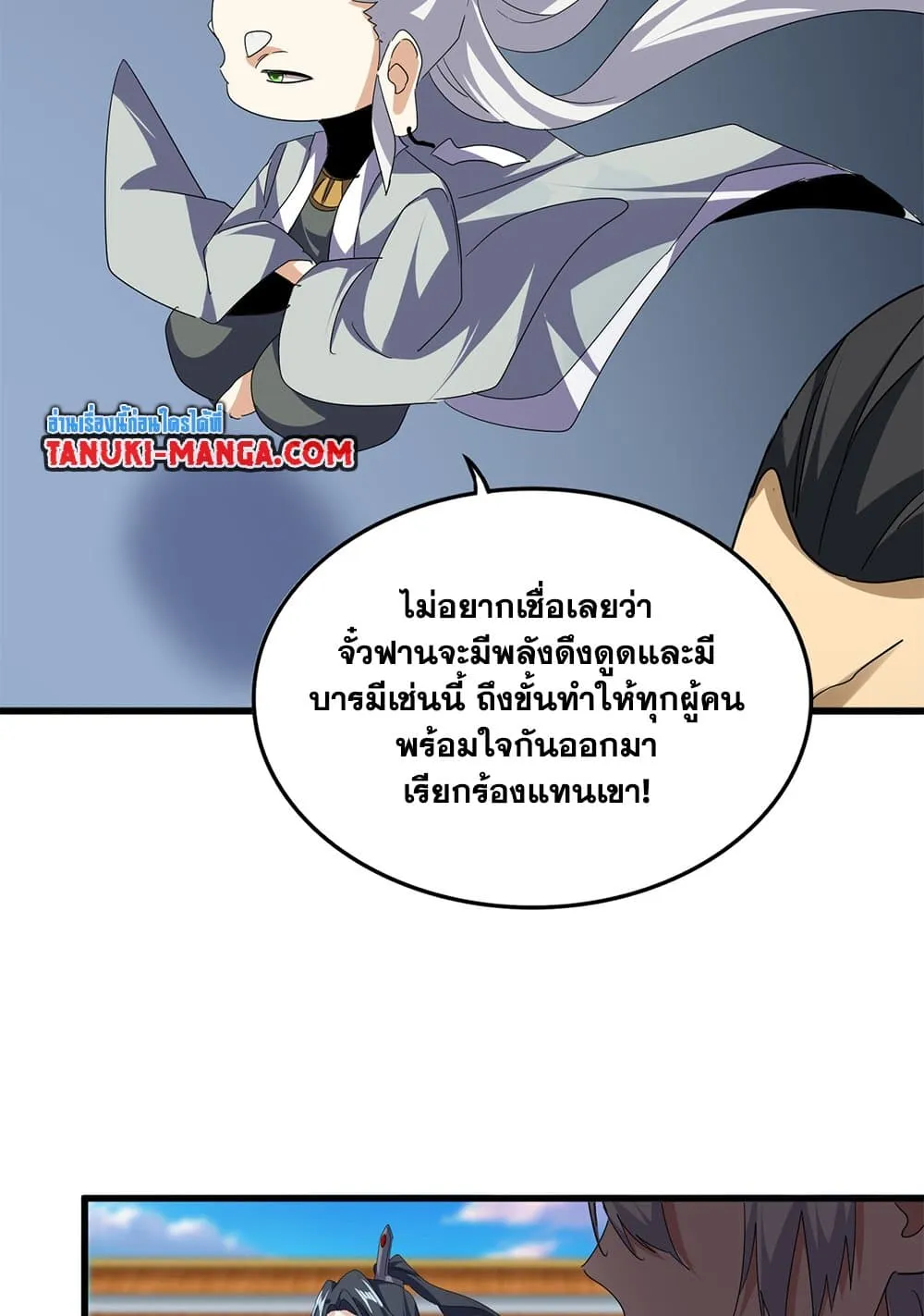 Magic Emperor ราชาจอมเวทย_ ตอนที่ ตอนที่ 741 รูปที่ 40
