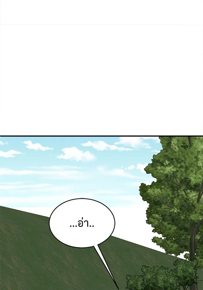 ช่วยเปลี่ยนฉันที ตอนที่ 124. ฮันซองจิน 2 รูปที่ 119