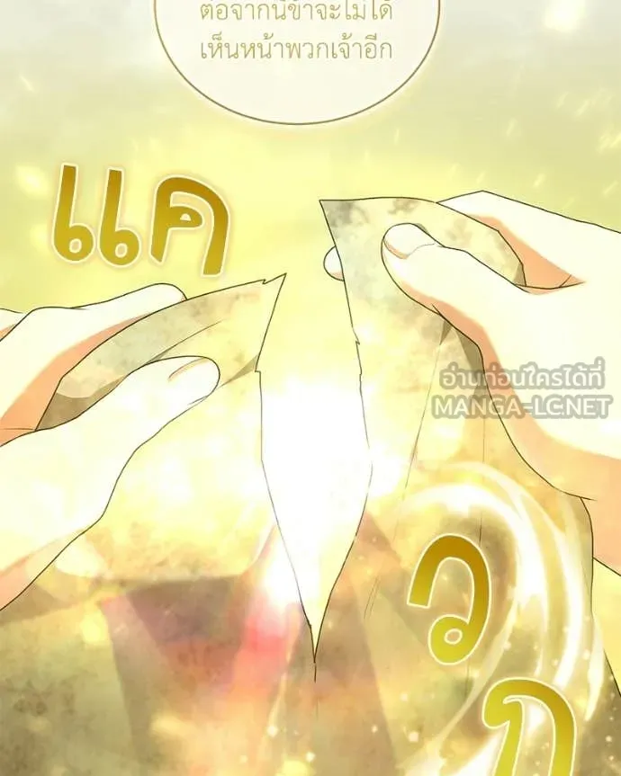 คนสวนโลกฮันเตอร์ ตอนที่ 98 รูปที่ 66