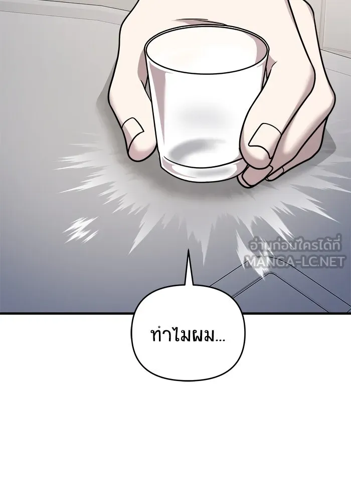 วายร้ายก็อยากมีรัก ตอนที่ 18 รูปที่ 69