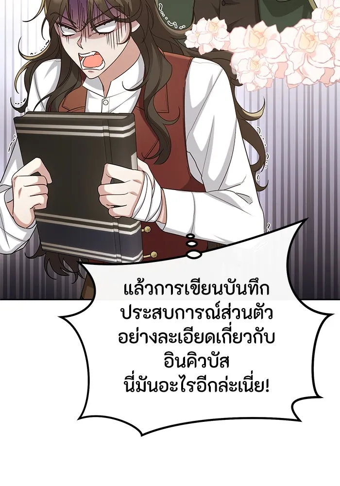 อยู่ดี ๆ ก็มีนางเอกนิยายเป็นเพื่อนบ้าน ตอนที่ 16 รูปที่ 86