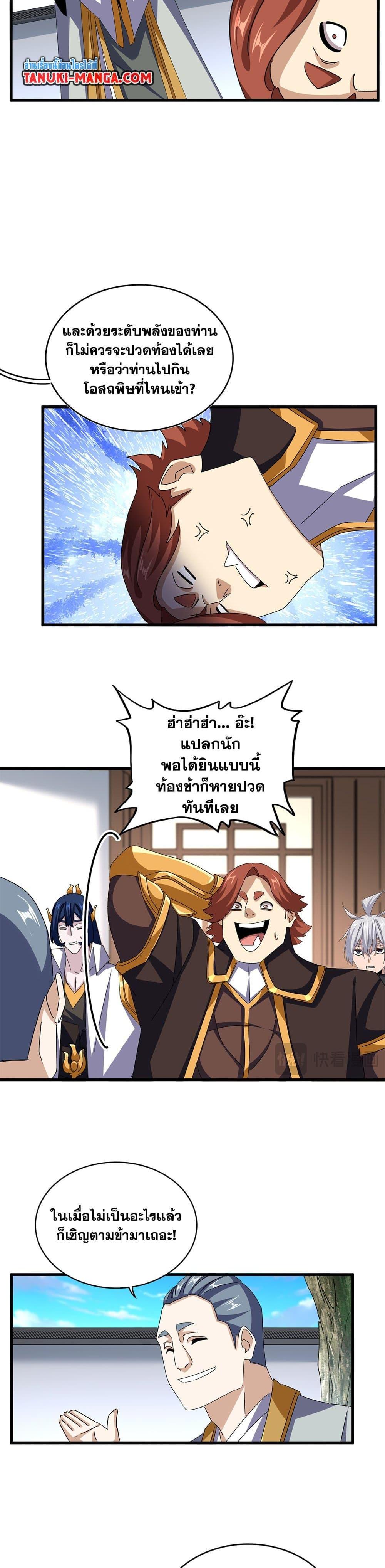Manga-lc-com อ่านมังงะ อ่านการ์ตูน ออนไลน์ ฟรี Magic Emperor ตอนที่ 1 2 3 4 5 6 7 8 9 10 11 12 13 14 ฟรี ไม่มีโฆษณา Manga-lc - อ่าน มังงะ อ่าน การ์ตูน ออนไลน์ อ่านมังงะ ฟรี