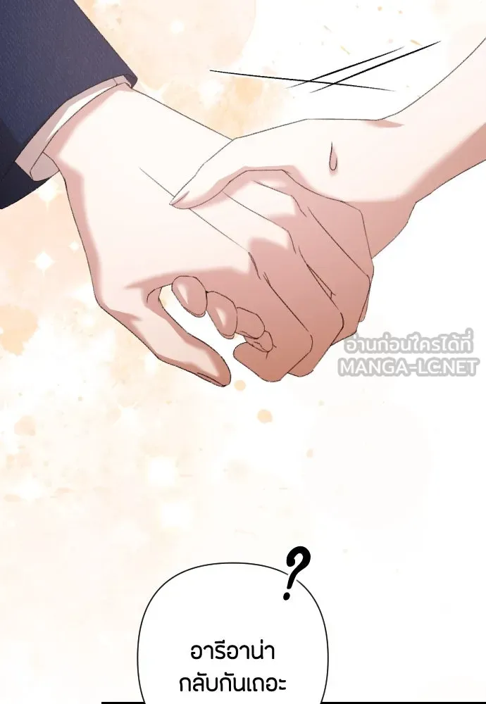 แด่ใจที่ไร้รัก ตอนที่ 68 รูปที่ 48