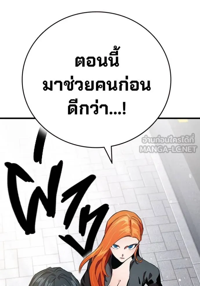 มหาสงครามคนแกร่ง ตอนที่ 26 รูปที่ 147