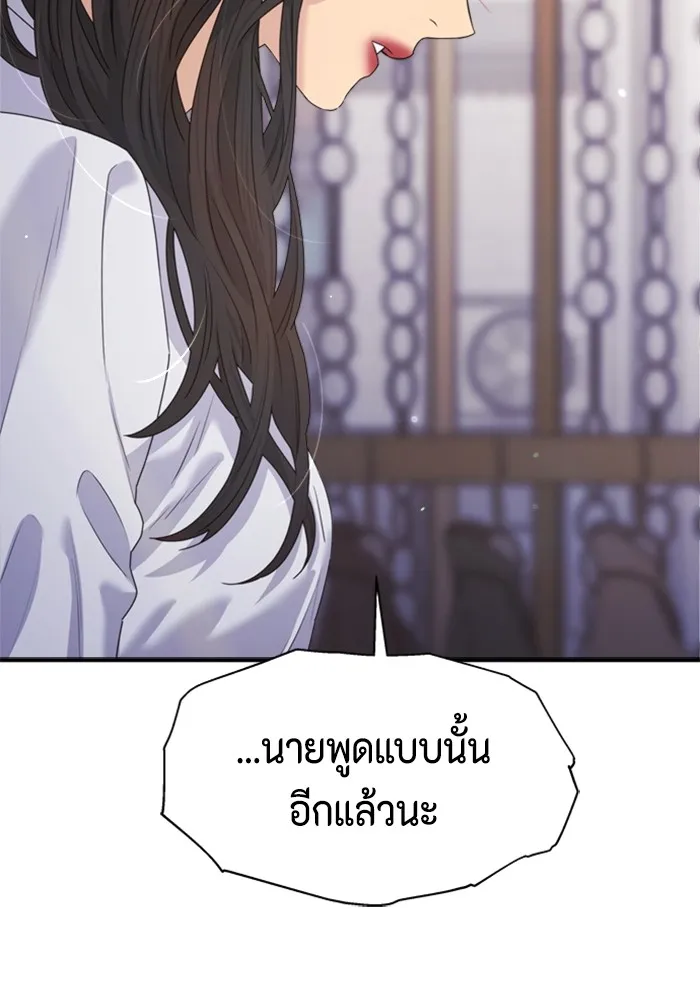 Couple Breaker ตอนที่ 34 รูปที่ 107