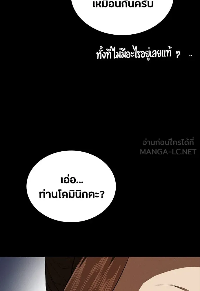 มือสังหารพันธุ์อมตะ ตอนที่ 66 รูปที่ 24