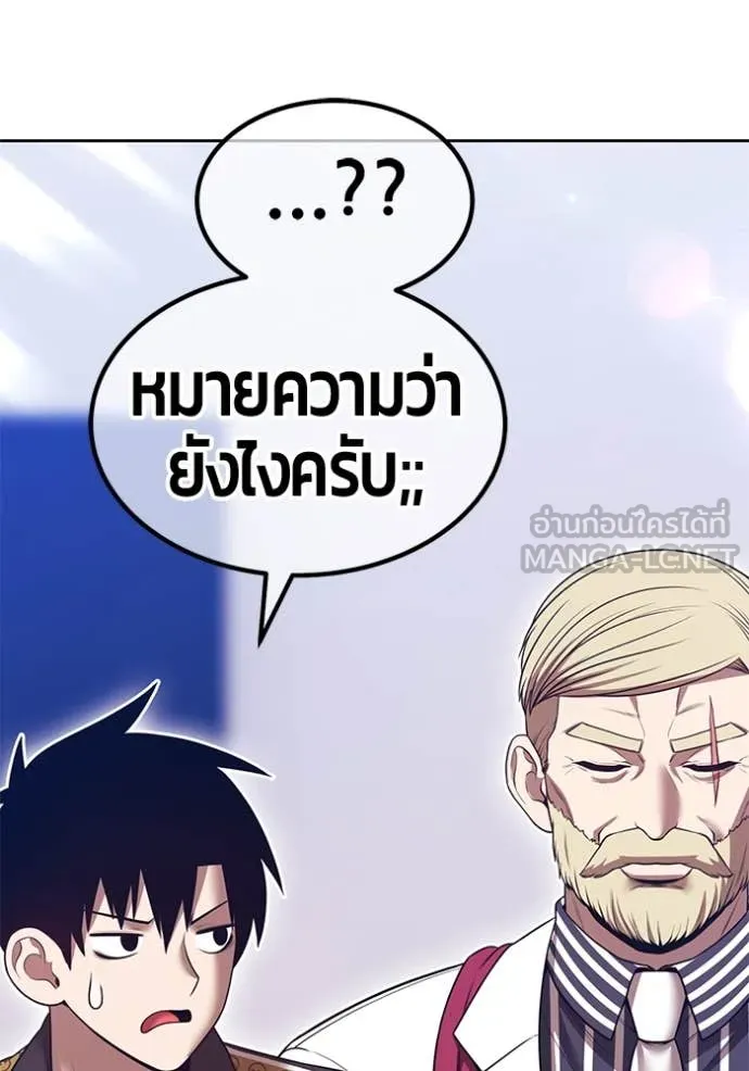 +99 ท่อนไม้ ตอนที่ 164 รูปที่ 100