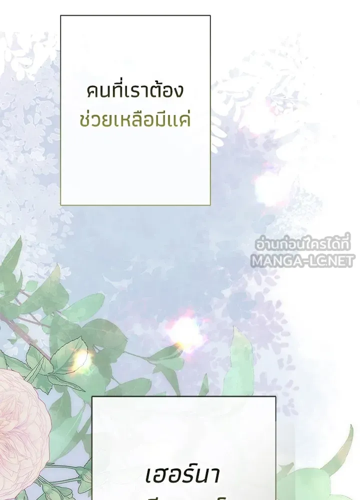 องค์ชายผู้อื้อฉาว ตอนที่ 94 รูปที่ 168