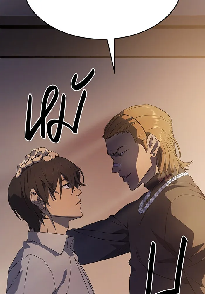 เกิดใหม่พร้อมพลังแห่งราชัน ตอนที่ 3 รูปที่ 62