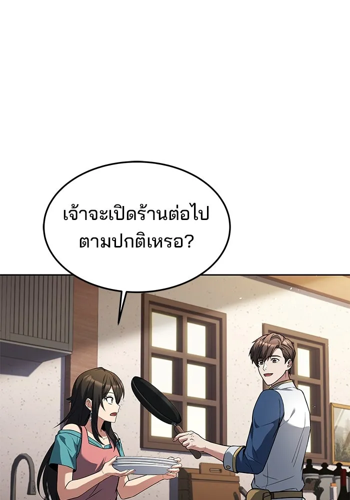 ครัวจอมเวท ตอนที่ 37 รูปที่ 118