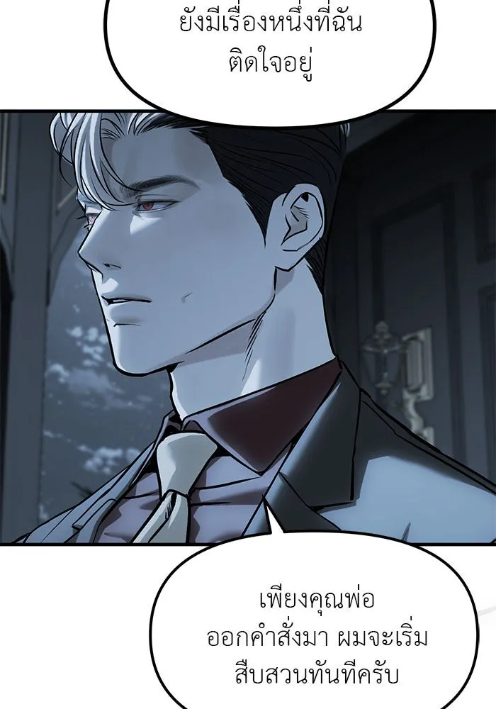 ปฏิบัติการลับบุกโรงเรียนไฮโซ ตอนที่ 101 รูปที่ 82