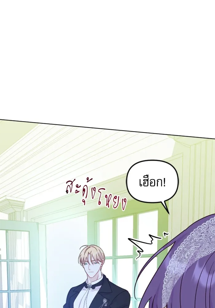 ไม่รักให้ตาย ตอนที่ 27 รูปที่ 104