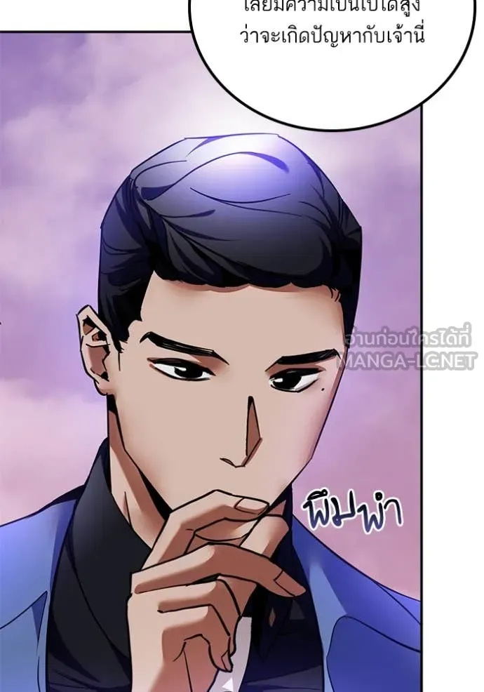 Return to Player ตอนที่ 207 รูปที่ 57