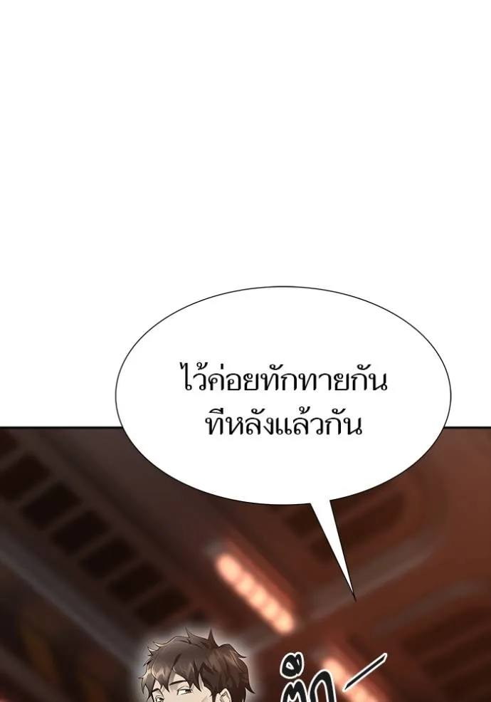 ทาวเวอร์ออฟก๊อด หอคอ ตอนที่ 651 รูปที่ 86