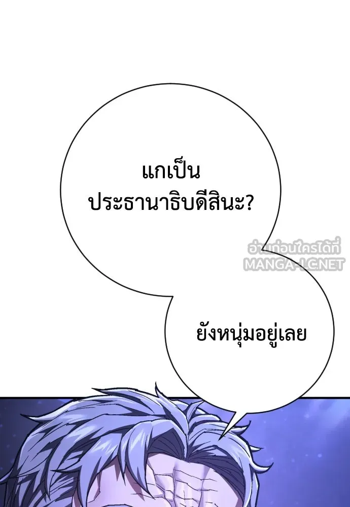 เพชฌฆาตลงทัณฑ์ ตอนที่ 36 รูปที่ 93