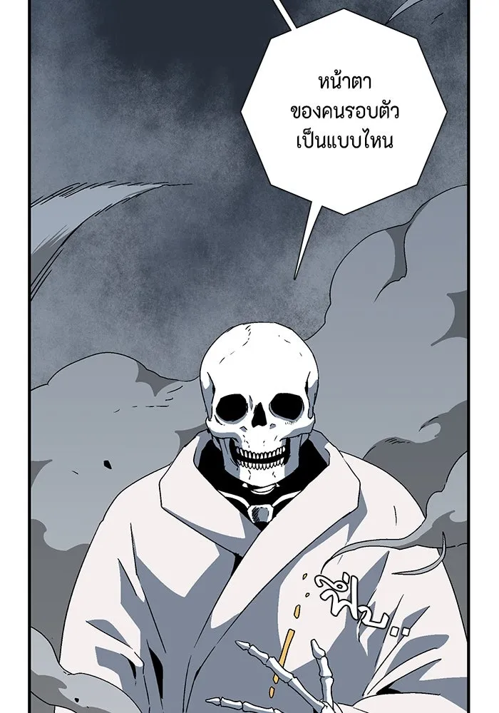 หนึ่งก้าวสู่เจ้ามาร ตอนที่ 55 ราชา (13) รูปที่ 26