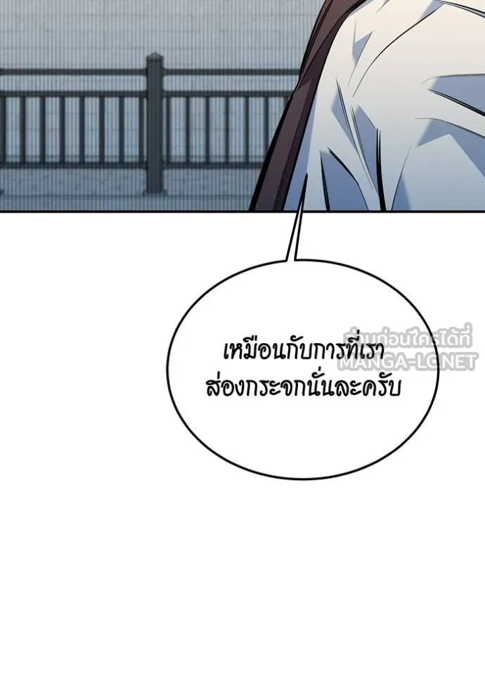 แยกร่างล่าอัตโนมัติ ตอนที่ 116 รูปที่ 78