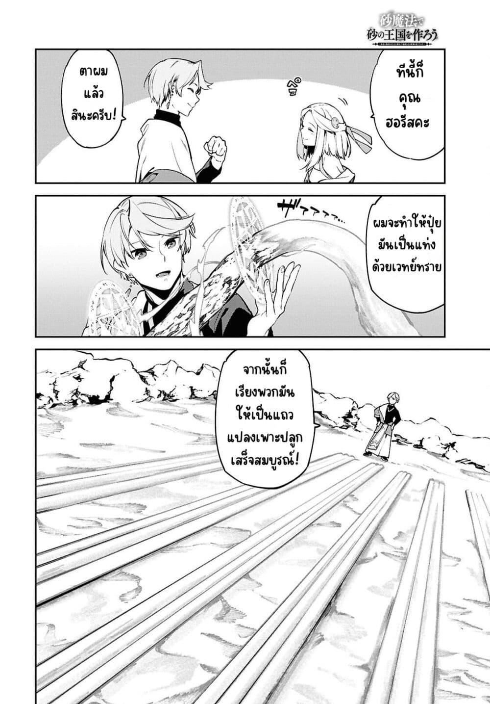 Manga-lc-com อ่านมังงะ อ่านการ์ตูน ออนไลน์ ฟรี Suna Mahou de Suna no Oukoku wo Tsukurou Sabaku ni Tsuihou Sareta kara Ganbatte Sokoku Ijou no Kokka wo Tatete Mita ตอนที่ 1 2 3 4 5 6 7 8 9 10 11 12 13 14 ฟรี ไม่มีโฆษณา Manga-lc - อ่าน มังงะ อ่าน การ์ตูน ออนไลน์ อ่านมังงะ ฟรี