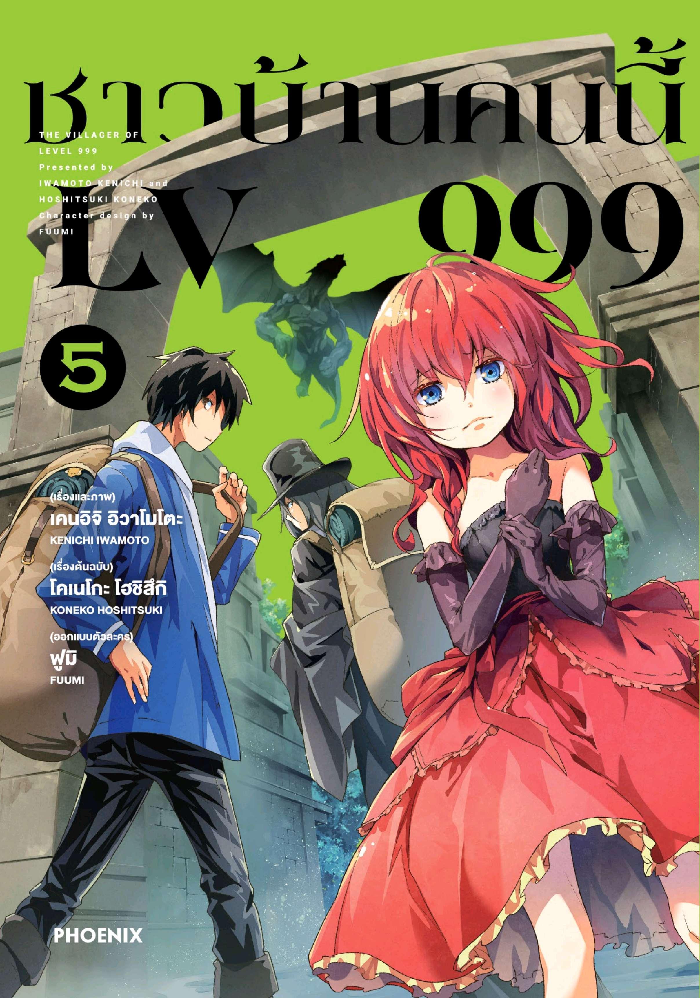 Manga-lc-com อ่านมังงะ อ่านการ์ตูน ออนไลน์ ฟรี Lv999 no Murabito ชาวบ้าน LV999 ตอนที่ 1 2 3 4 5 6 7 8 9 10 11 12 13 14 ฟรี ไม่มีโฆษณา Manga-lc - อ่าน มังงะ อ่าน การ์ตูน ออนไลน์ อ่านมังงะ ฟรี