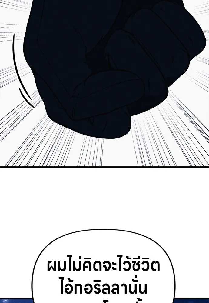 Zombie X Slasher ตอนที่ 35 รูปที่ 146