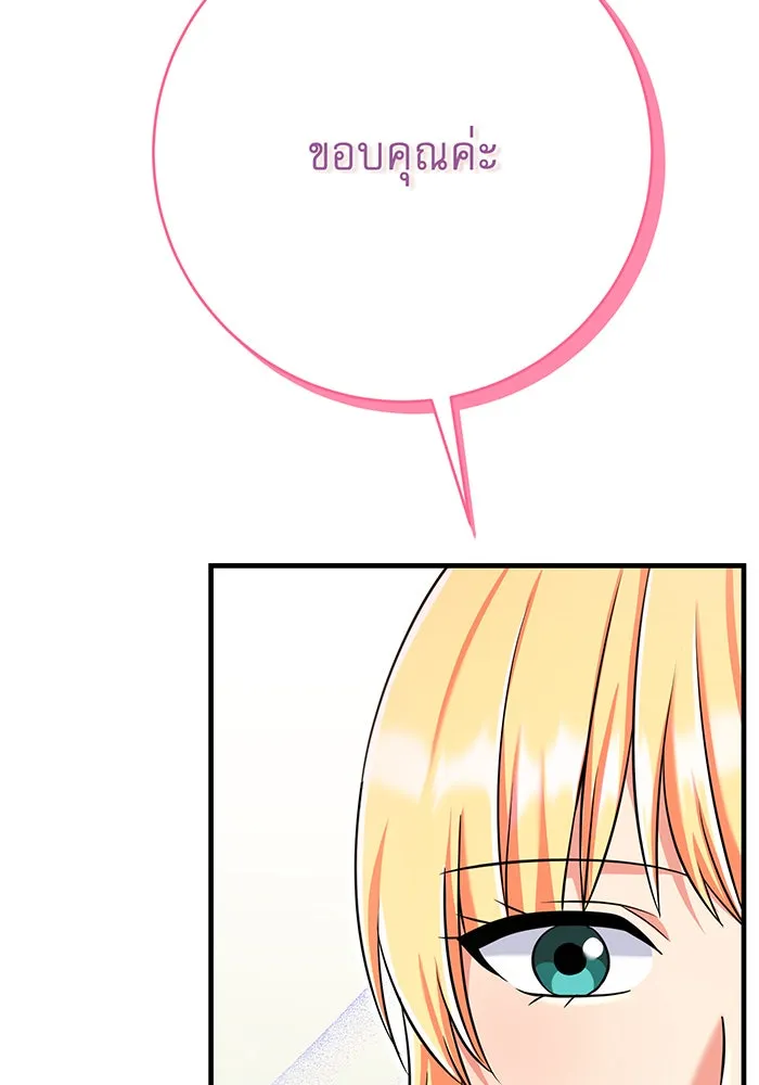 นางร้ายที่ไหนจะมีคุณธรรม ตอนที่ 107 รูปที่ 59