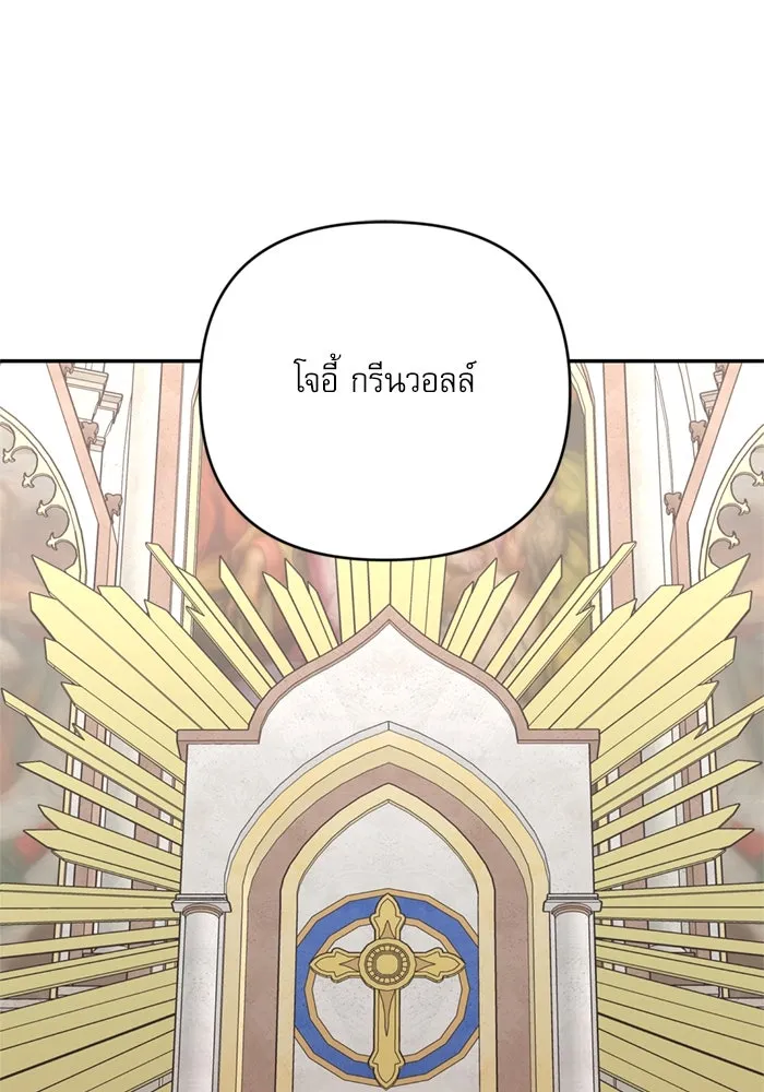 เกิดใหม่คราวนี้ ขอเป็นคนดีดูสักครั้ง ตอนที่ 73 รูปที่ 109