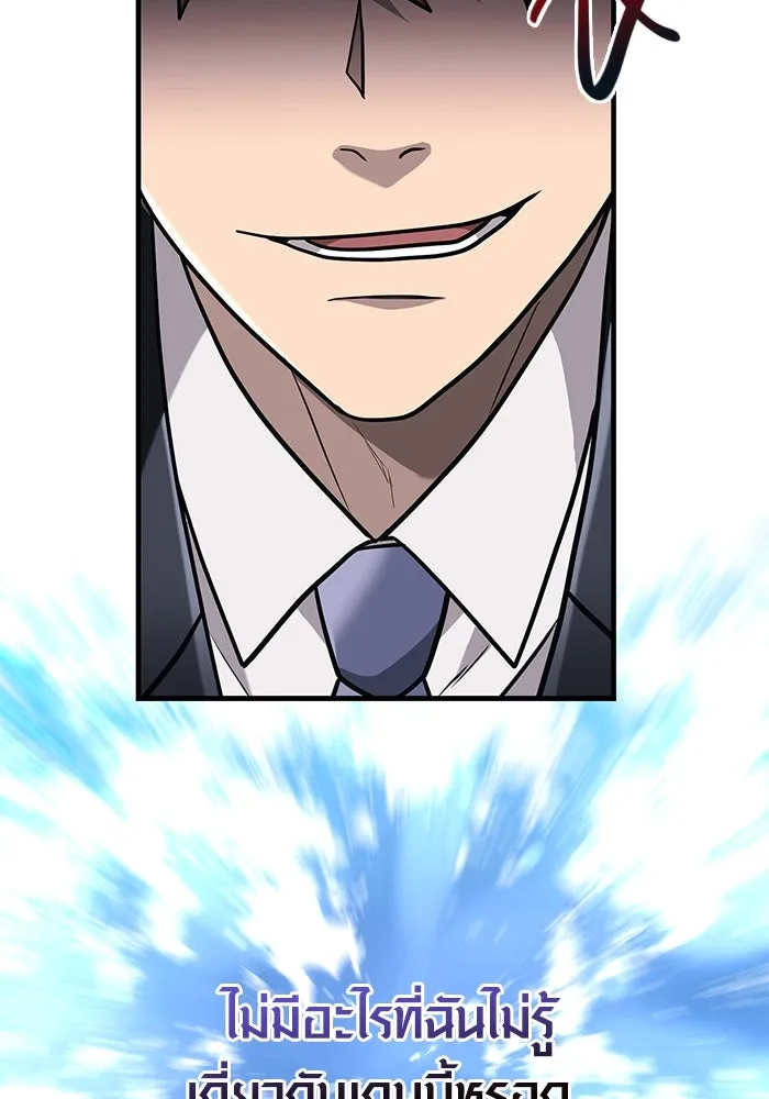 เอาชีวิตรอดในเกมฉบับคนเถื่อน ตอนที่ 64 มีเพียงการกระทำที่จะถูกบันทึกไ รูปที่ 22