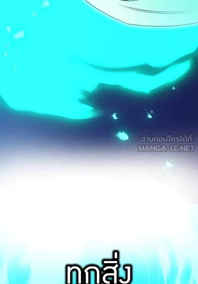 ฮันเตอร์สกิลโกง ตอนที่ 41 รูปที่ 120