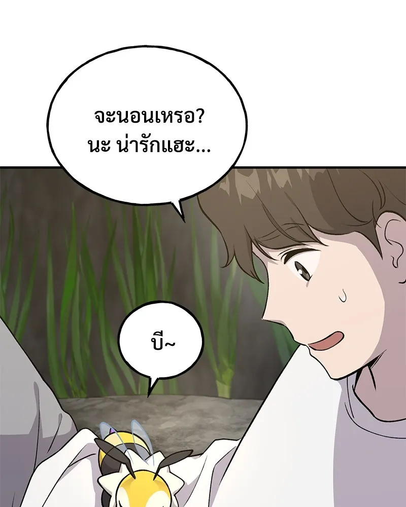 ปลูกผักพิชิตหอคอย ตอนที่ 9 รูปที่ 77