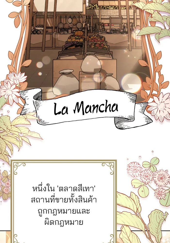 แผนหย่าสามีทรราช ตอนที่ 23 รูปที่ 67