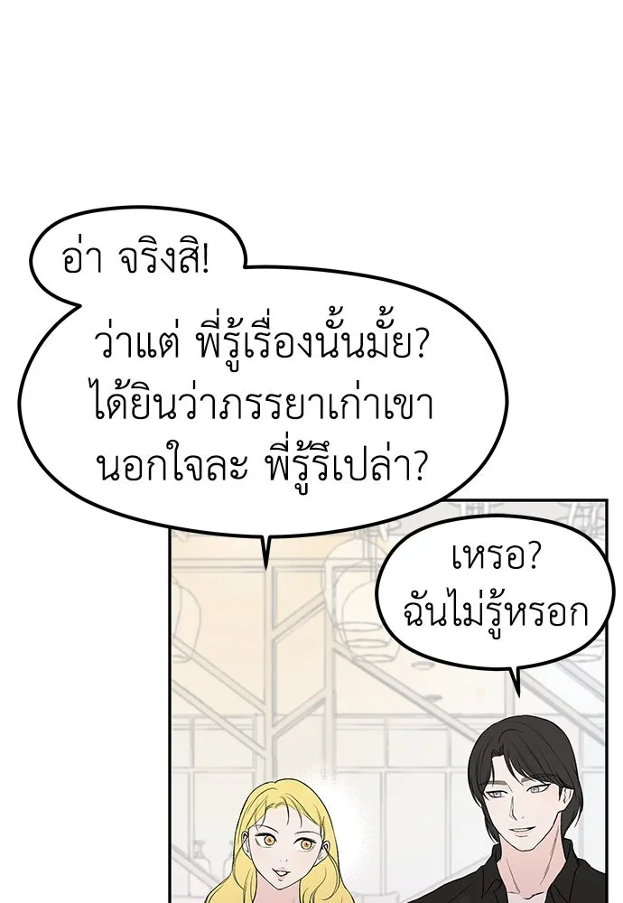 ถ่านไฟเราไม่เก่าเลย ตอนที่ 37 รูปที่ 100