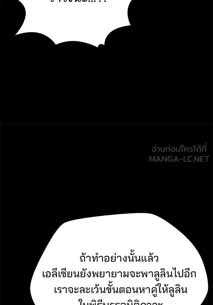 ครัวจอมเวท ตอนที่ 68 รูปที่ 111