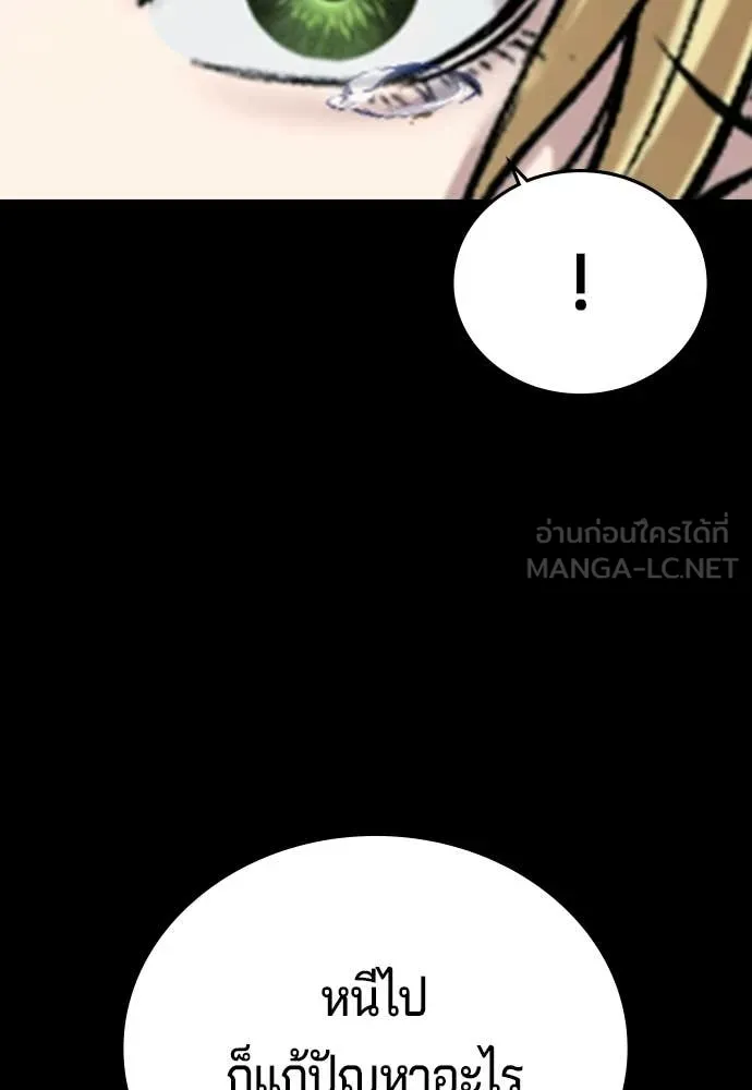 คูเซรา ตอนที่ 69 รูปที่ 81