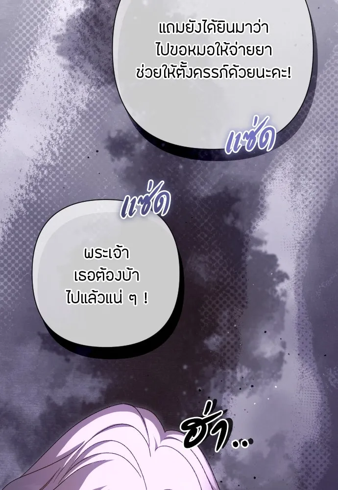 แด่ใจที่ไร้รัก ตอนที่ 41 รูปที่ 7