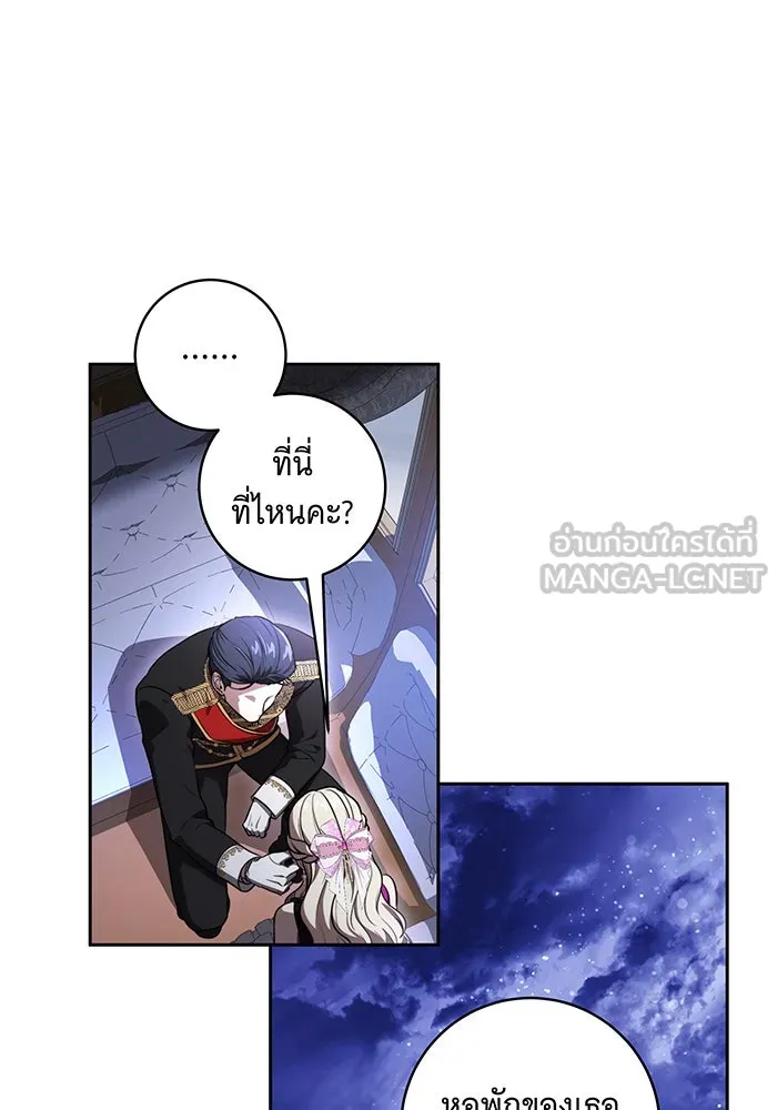 ทุกอย่างที่เสียไป ฉันขอทวงคืน ตอนที่ 65 รูปที่ 81