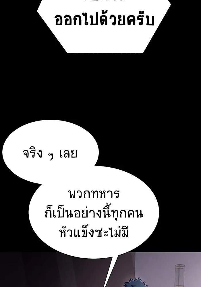 เพลเยอร์นักกินเหล็ก ตอนที่ 13 รูปที่ 79