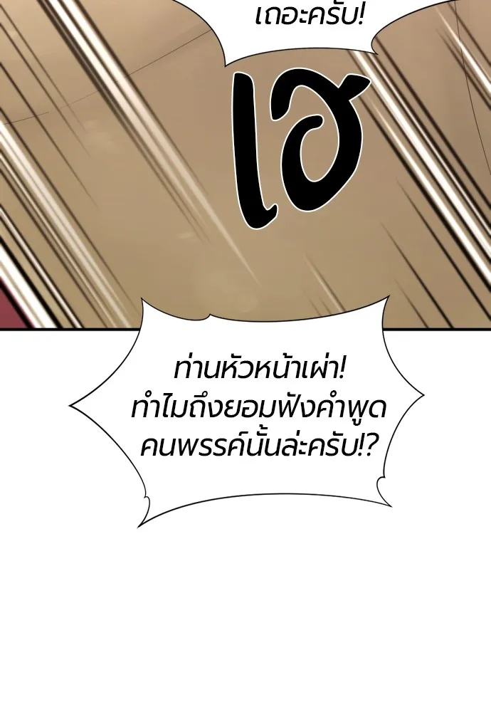 ยอดสถาปนิกผู้พิทักษ์อาณาจักร ตอนที่ 145 รูปที่ 67