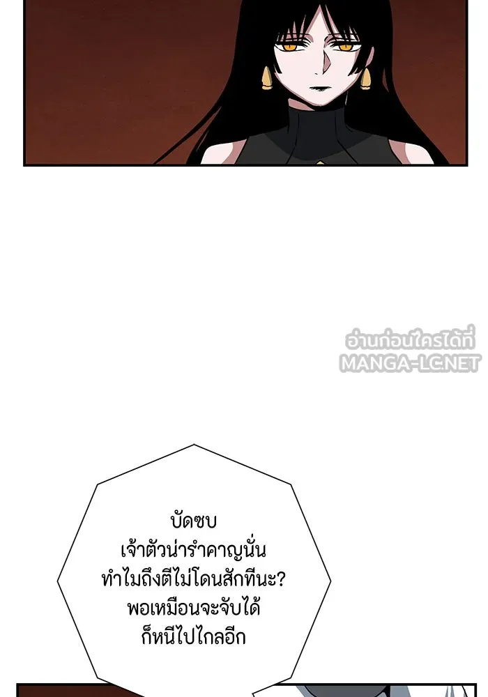 หนึ่งก้าวสู่เจ้ามาร ตอนที่ 119 เป้าหมาย (39) รูปที่ 84