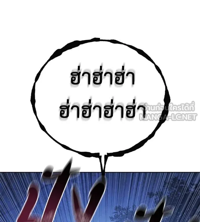 มัจจุราชชุดแดง ตอนที่ 22 รูปที่ 113