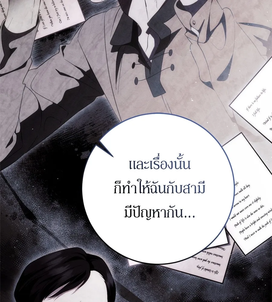 เบื้องหลังรอยยิ้มของเจ้าหญิง ตอนที่ 44 (จบซีซัน 1) รูปที่ 37