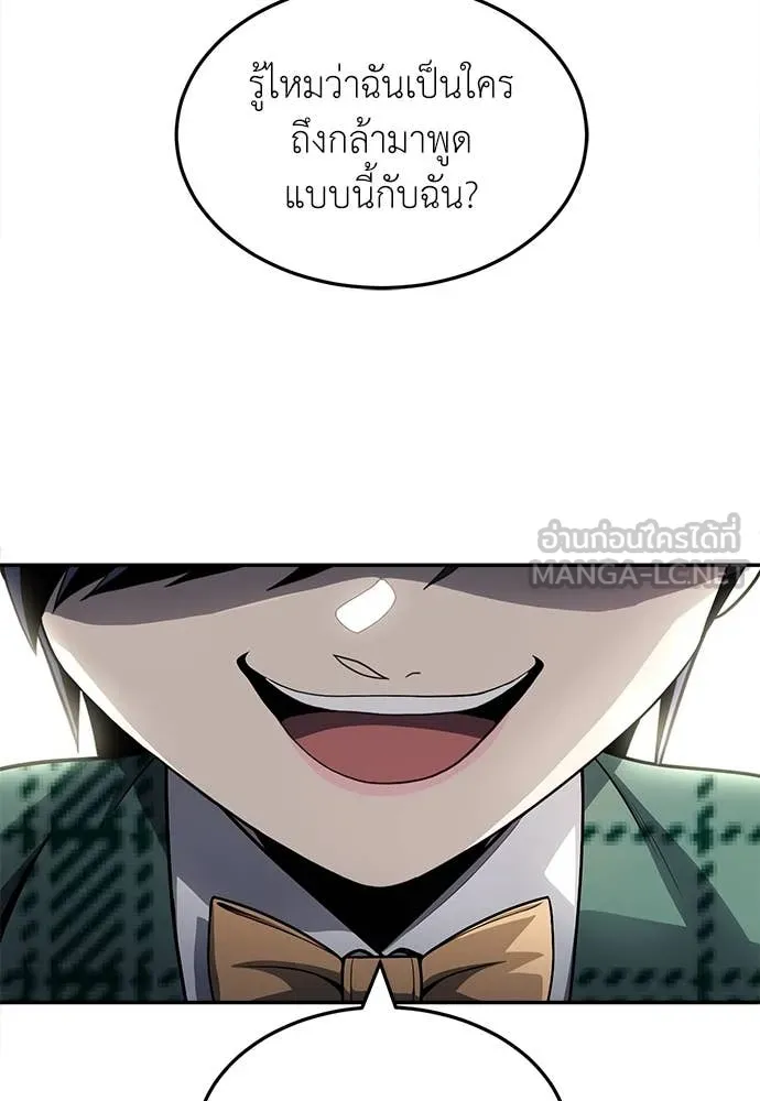 สนามเด็กล่า ตอนที่ 58 รูปที่ 75