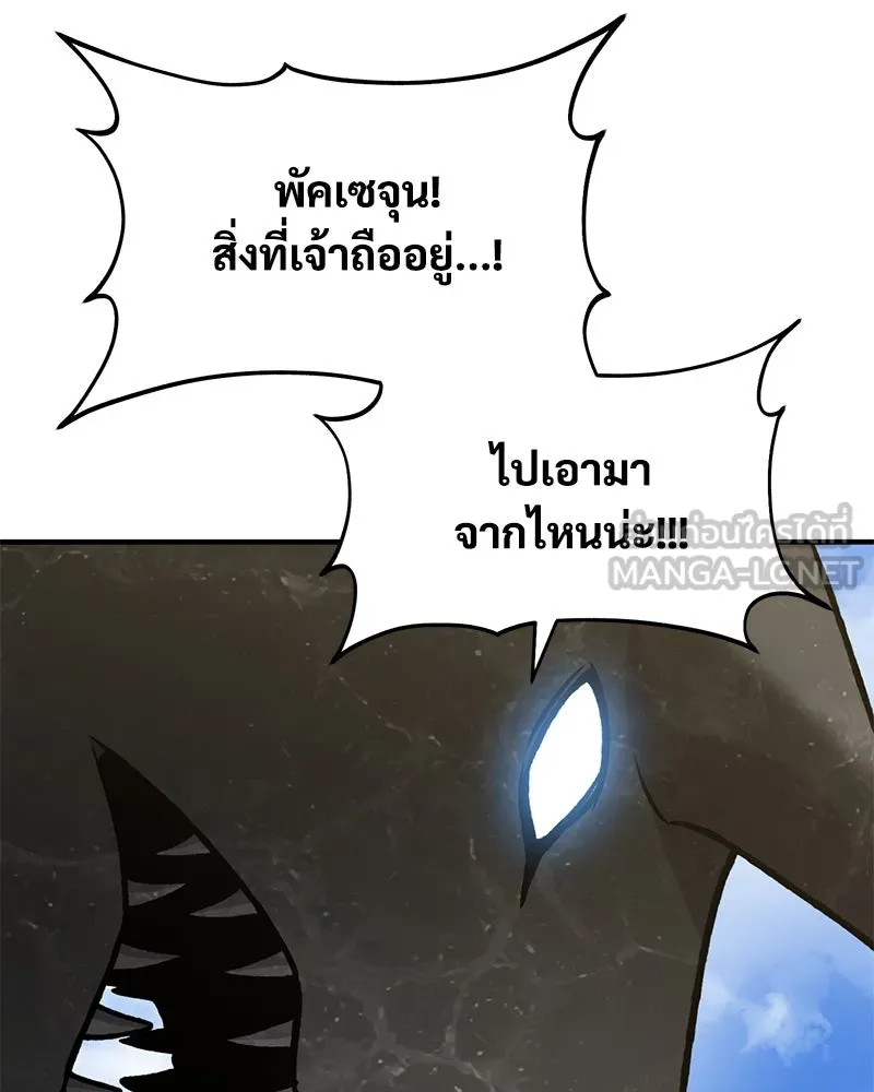 ปลูกผักพิชิตหอคอย ตอนที่ 99 รูปที่ 51