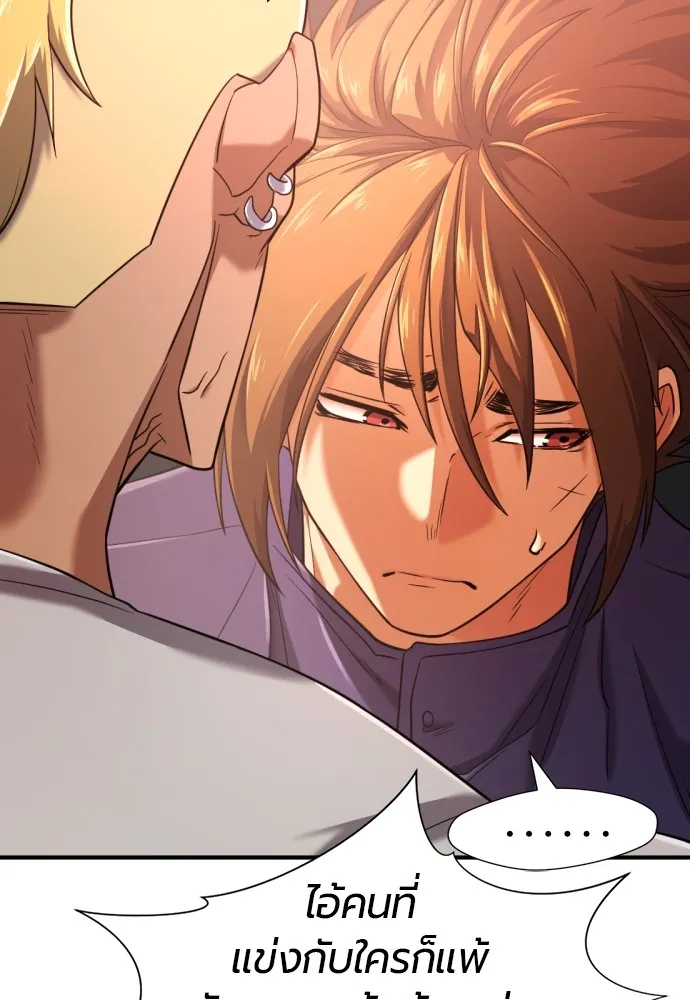 ยอดสถาปนิกผู้พิทักษ์อาณาจักร ตอนที่ 143 รูปที่ 44