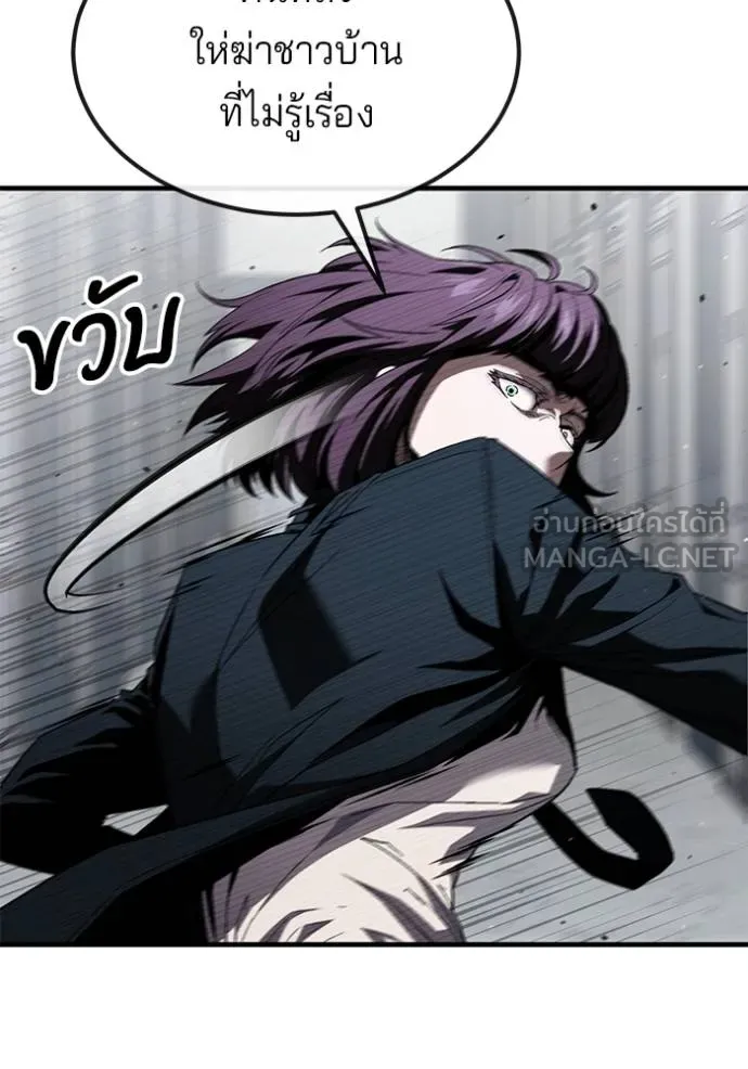 สนิมเชือดเลือดสาด ตอนที่ 27 รูปที่ 127