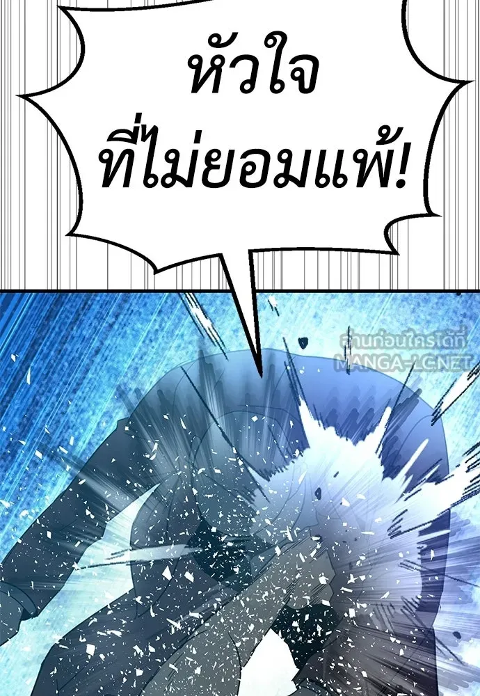 ผู้คุมหมายเลข 0 ตอนที่ 45 รูปที่ 111