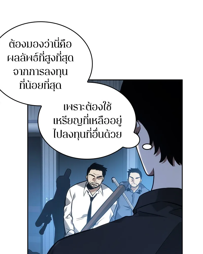 Omniscient Reader อ่านชะตาวันสิ้นโลก ตอนที่ 8 การป้องกันฉุกเฉิน (2) รูปที่ 46